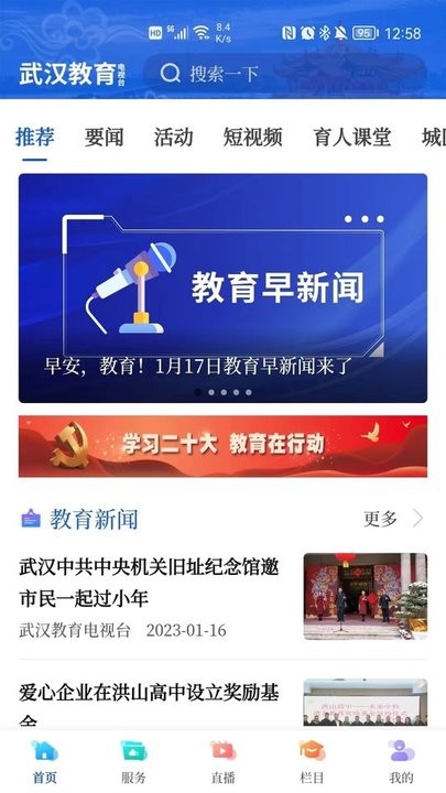 金色财经app下载2